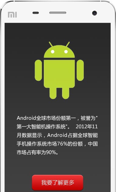 开发开发手机_android手机开发和android平板开发_手机应用开发